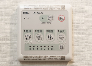 24時間換気は常にオン