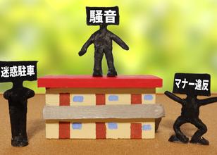 利用ルールを守る