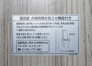 スマートキー 注記例