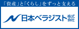 日本ベラジスト