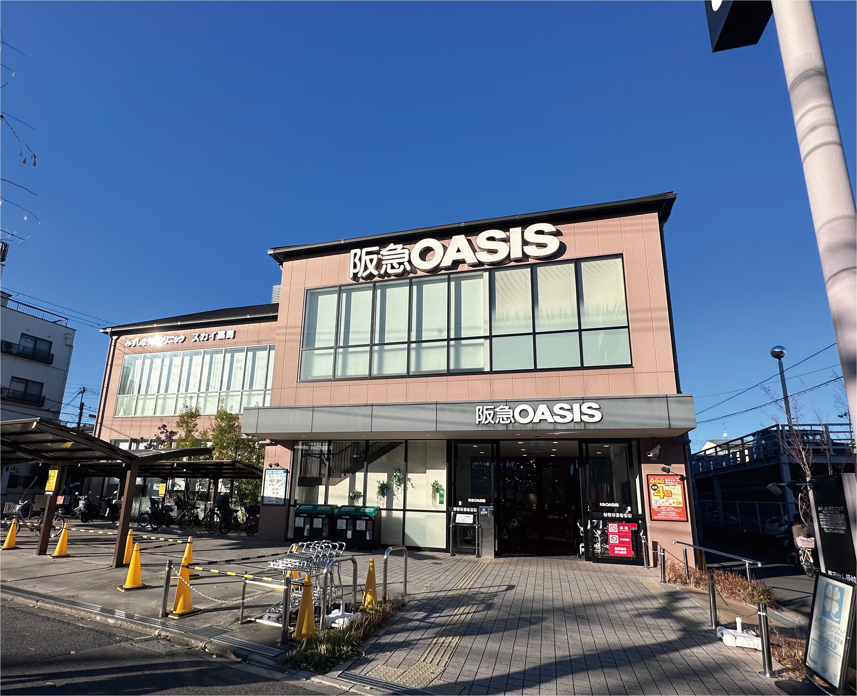 阪急オアシス円町店