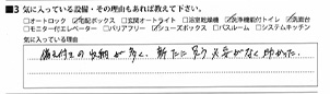 I.T様/20代/男性