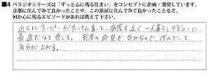N.R様/20代/女性