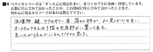 T.M様/20代/男性