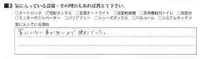 Y.A様/20代/女性