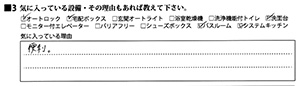 R.A様/20代/女性