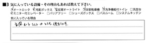 S様/40代/女性