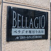 マンション銘板