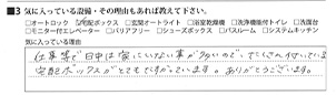 FM様/20代/女性