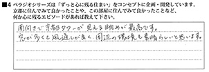H.S様/30代/女性