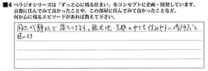 C.O様/20代/女性