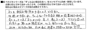 K.N様/50代/女性