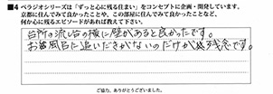 H.N様/50代/女性