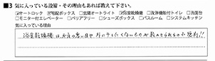A.N様/20代/女性