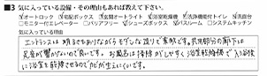 N.R様/20代/女性