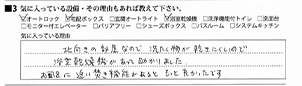 Y.M様/20代/男性