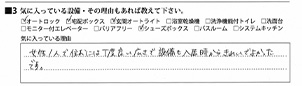 S.C様/20代/女性