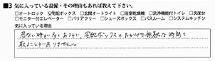 H.H様/20代/女性
