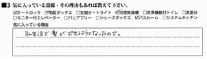 MY様/20代/女性