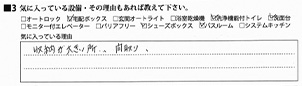 K.S様/50代/女性