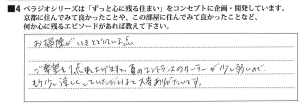 I.Y様/30代/女性