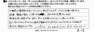 C.M様/20代/女性