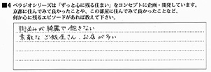 K.S様/20代/女性