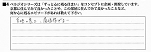 U.Y様/20代/女性