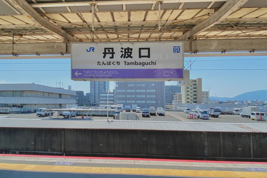 jr_丹波口駅