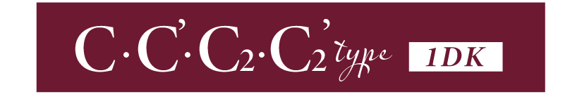ベラジオ 雅び　京都七条ウエストⅡ｜C・C'・C2・C2'タイプ